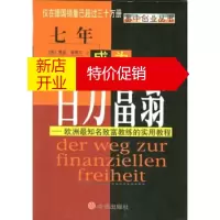鹏辰正版七年成为百万富翁