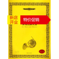 鹏辰正版圆号演奏曲集(内附分谱)——西洋管弦乐教学曲库 德意志音乐出版社 湖南文艺出版社
