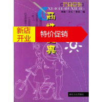 鹏辰正版两性笑典 辣椒 苦瓜 蕃茄——笑典系列 辣椒·苦瓜·蕃茄 湖北人民出版社