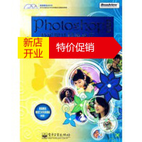 鹏辰正版Photoshop中文版数码照片修饰技巧与创意宝典(含DVD光) 王永辉,秦怡,赵炎著 电子工业出版