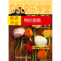 鹏辰正版DSLR乐学堂-构图与曝光轻松入门 (韩)赵玉熙,(韩)崔有利 ,赵颗,孙长亮 浙江摄影出版社