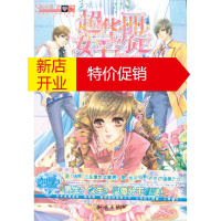 鹏辰正版超华丽女王约定(:华丽Q版冰箱贴+随书海报) 松小果著 知识出版社