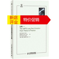 鹏辰正版LTE-UMTS长期演进理论与实践 （意）赛西亚,（摩洛哥）陶菲克,（英）贝科 人民邮电出版社