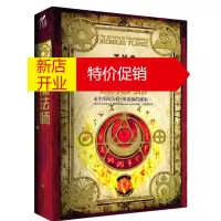 鹏辰正版魔法师 永生的尼古拉 弗莱梅的秘密II (爱尔兰)迈克尔·斯科特 天津教育出版社