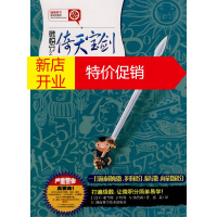 鹏辰正版科学天下 新观念数学 微积分之倚天宝剑-打遍泰勒级数、多重积分、偏导数、向量微积分