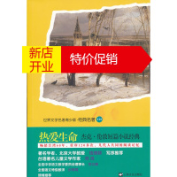 鹏辰正版青少版世界名著-热爱生命:杰克 伦敦短篇小说经典 杰克 伦敦, 万紫 上海文艺出版社