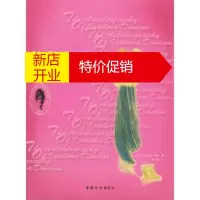 鹏辰正版邓肯自传：人类史上迷人的女性回忆录 （美）邓肯（Dunan,I.）,吴云粒 中国妇女出版社
