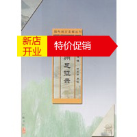 鹏辰正版扬州足征录——扬州地方文献丛刊 (清)焦循 辑,许卫平 点校 广陵书社