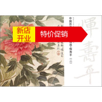 鹏辰正版中国历代名家册页精选:恽寿平(二) 湖北美术出版社 湖北美术出版社