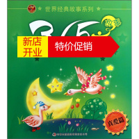 鹏辰正版世界经典故事系列:365夜故事(真爱篇) 紫涵, 等, 小飞鱼 吉林出版集团有限责任公司