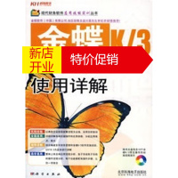 鹏辰正版金蝶K3财务管理使用详解 现代财务软件应用技能实训丛书 许向澄 科学出版社