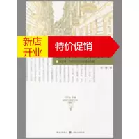 鹏辰正版经济学与社会学:马克斯 韦伯与社会科学基本问题(经济与社会文丛)