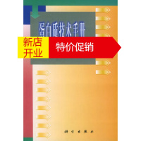 鹏辰正版蛋白质技术手册