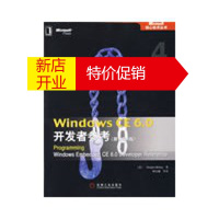 鹏辰正版Windows CE6 0开发者参考(原书第4版) (美)柏林(Boling,D.) ;何宗键 机械