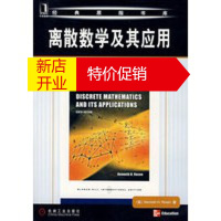鹏辰正版离散数学及其应用(英文版)(第6版) (美)罗森(Rosen.K.H) 机械工业出版社
