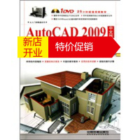 鹏辰正版AutoCAD 2009中文版室内设计从入门到精通(附光盘1DVD) 叶苹,李少红,何杰 中国铁道出