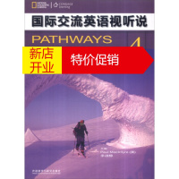 鹏辰正版国际交流英语视听说4 [美]美金太尔(PaulMaclntyre),李淑静 外语教学与研究出版社
