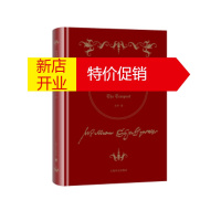 鹏辰正版暴风雨-诗体插图珍藏本莎士比亚作品集 威廉·莎士比亚 上海译文出版社