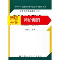 鹏辰正版概率论与数理统计(经济类与管理类)