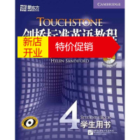 鹏辰正版剑桥标准英语教程4学生用书 (英)麦卡锡,(英)麦克卡顿,(英)桑迪福德著 北京语言大学出版社