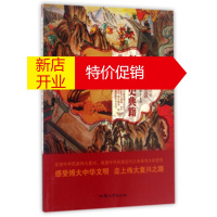 鹏辰正版A-16 中华复兴之光 博大精深汉语--彪炳青史典籍(专色) 鹿军士 汕头大学出版社