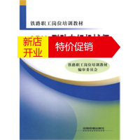 鹏辰正版CRH5型动车组机械师 铁路职工岗位培训教材编审委员会 中国铁道出版社