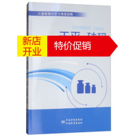 鹏辰正版计量衡器检定与维修指南 天平砝码 孙旭,赵亚军 中国质检出版社,中国标准出版社