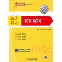 鹏辰正版零点起步 Aitera CPLD FPGA轻松入门与开发实例(1CD) 薛冰 机械工业出版社
