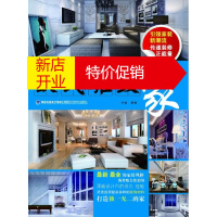 鹏辰正版家装潮流:欧式雅致家(家装新潮流,传递装修正能量) 叶斌著 福建科技出版社