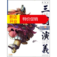 鹏辰正版中国原创新漫画四大名著系列 三国演义14:西凉争雄 梁小龙 绘 安微美术出版社