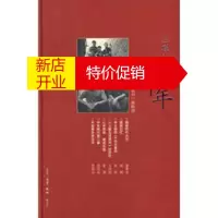 鹏辰正版三联生活周刊十年 《三联生活周刊》编辑部 生活.读书.新知三联书店