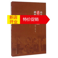 鹏辰正版山东高校话剧社团调查报告 刘方政, 唐锡光, 丛新强 山东大学出版社