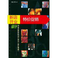 鹏辰正版女装变换设计:旧款改新款的设计技巧(连衣裙篇) 杨红明 中国纺织出版社