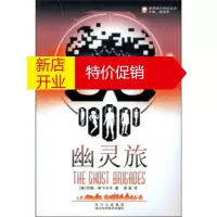 鹏辰正版幽灵旅