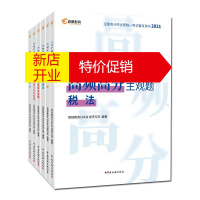 鹏辰正版CPA高频高分主观题6册 税法审计公司战略与风险管理财务成本管理/经济法会计 注册会计师考试参考书