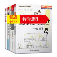 鹏辰正版照明设计书籍5册 图解照明设计+照明设计终极*经+照明设计与应用等 无主灯照明设计方案 室内设计