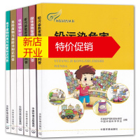 鹏辰正版6册 电子废物利用与处置知识问答/危险废物污染防治知识问答/电磁辐射安全知识问答等重金属污染科普书籍