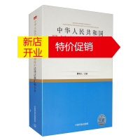 鹏辰正版中华人民共和国生态环境保护法律法规汇编大全 曾晓凡 工业技术 环境科学 环境科学基础理论书籍