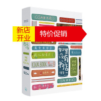 鹏辰正版如果没有书店 中国书迷打卡计划 插画版 绿茶 著绘 书店行手绘地图 旅游随笔书籍 现当代随笔文学