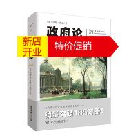 鹏辰正版政府论 图释书系 约翰洛克关于政治哲学的系统性著作 政治学货币论 政治著作 政治理论书籍