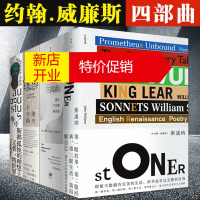 鹏辰正版约翰威廉斯四部曲 斯通纳+奥古斯都+屠夫十字镇+重生三部曲 重生 门中眼 幽灵路 外国小说 预售