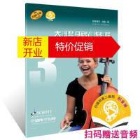 鹏辰正版大提琴基础训练教程3 附扫码音频 原版引进 大提琴基础练习曲集曲谱 零基础大提琴入门初级曲集书籍