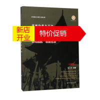 鹏辰正版风雨沧桑九百年图说西安碑林 古代建筑 石刻艺术 古代碑刻书法艺术书籍 石刻艺术赏析 文物背后背后历史
