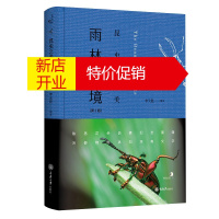 鹏辰正版昆虫之美 雨林秘境 第2版 李元胜 著 昆虫摄影作品 自然科普随笔文学书籍 生物世界科普读物