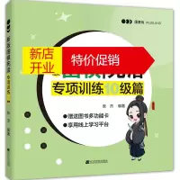 鹏辰正版新版围棋死活 专项训练 10级篇 张杰 著 围棋知识教学用书 掌握围棋手筋技能 少儿围棋入门训练书籍