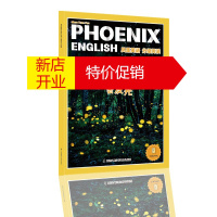 鹏辰正版凤凰英语分级阅读 第四级 这些动物会发光 六七年级学生英语绘本中小学课外英语读物 培养英语核心素养书