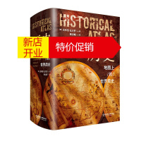鹏辰正版【出版社直发】历史地图上的世界简史 历史知识读物 世界历史百科全书 在地图中追踪世界于细节处还原历史