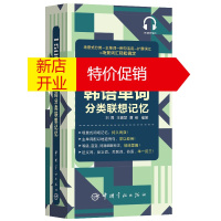 鹏辰正版15000韩语单词分类联想记忆 携带方便配标准音频韩语自学入门单词书TOPIK备考者使用韩语词汇场景
