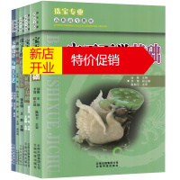 鹏辰正版5册 翡翠概论/宝玉石学基础/珠宝首饰商贸营销实务/玉雕设计与加工工艺等 珠宝专业高职高专学习书籍