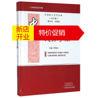 鹏辰正版中医妇科医师处方手册 中医处方系列丛书 医学知识普及读本 中国医学书籍 中医理论